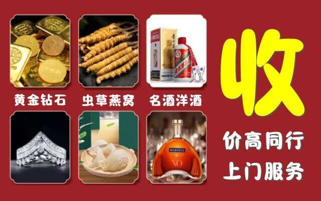 阿克苏沙雅回收烟酒