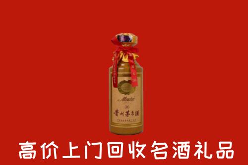 高价求购：阿克苏沙雅回收30年茅台酒