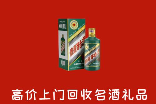 阿克苏沙雅回收五星茅台酒